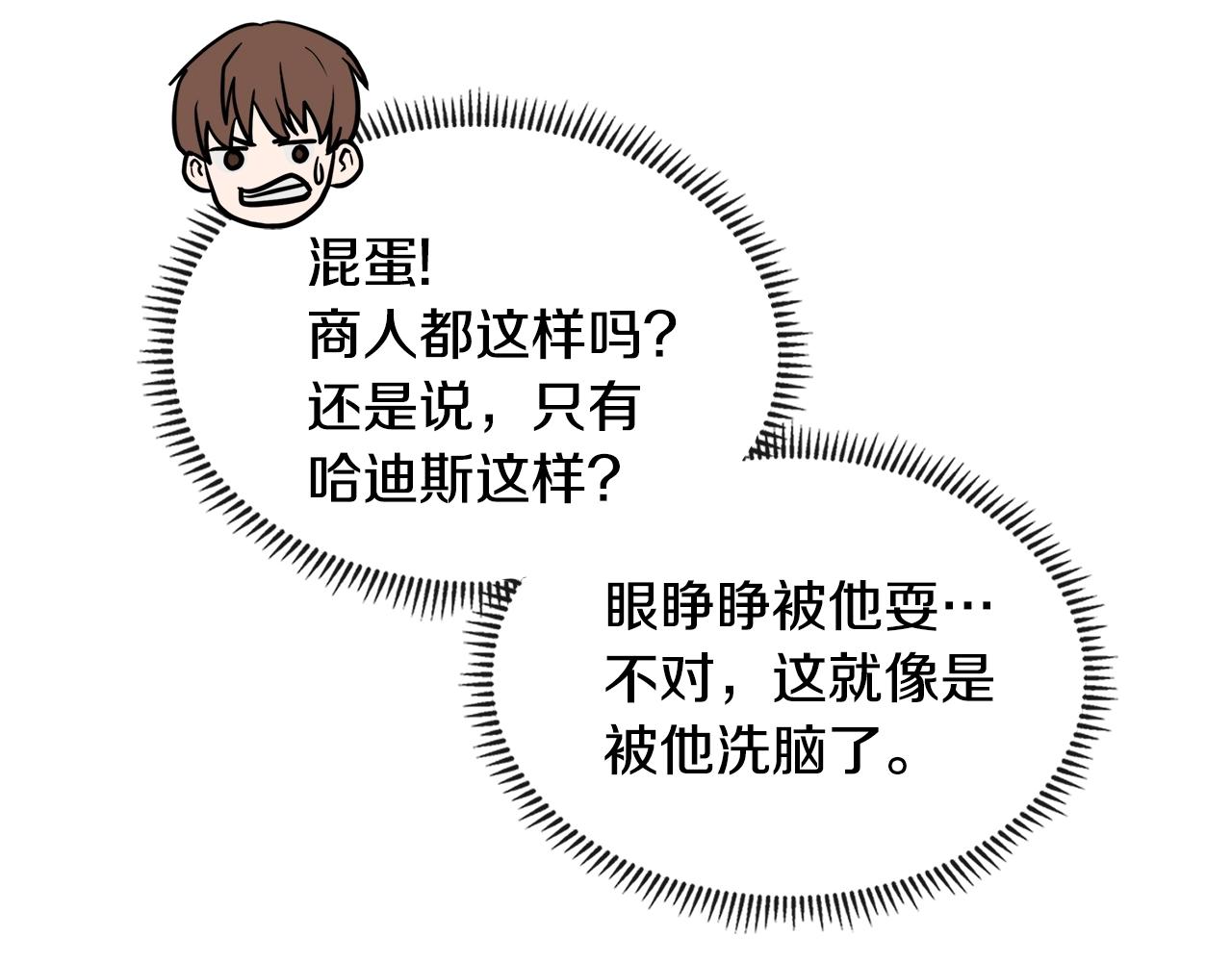 第4季第6话 弹劾123