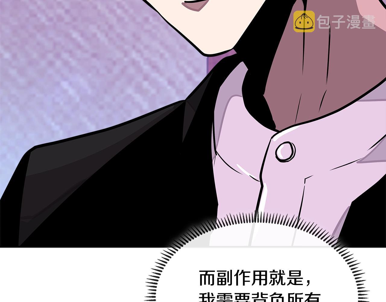 第3季第33话 僚机77