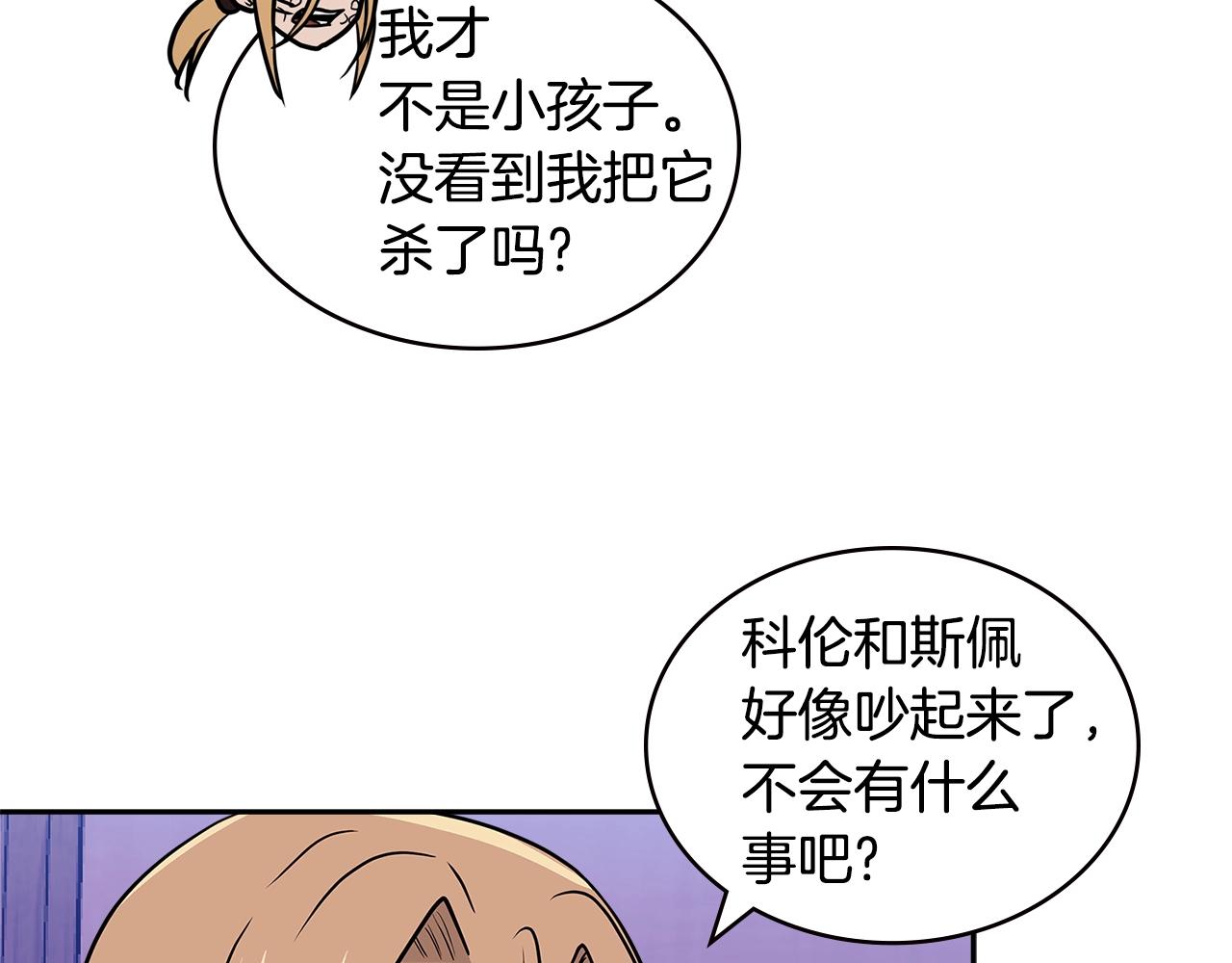 第4季第19话 背负罪恶173