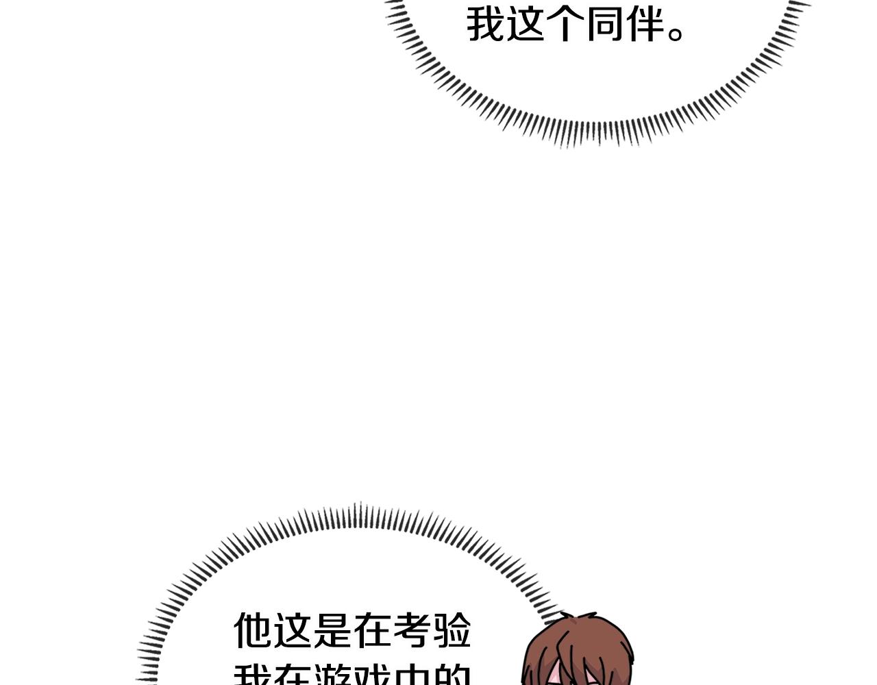 第2季第33话 认同36