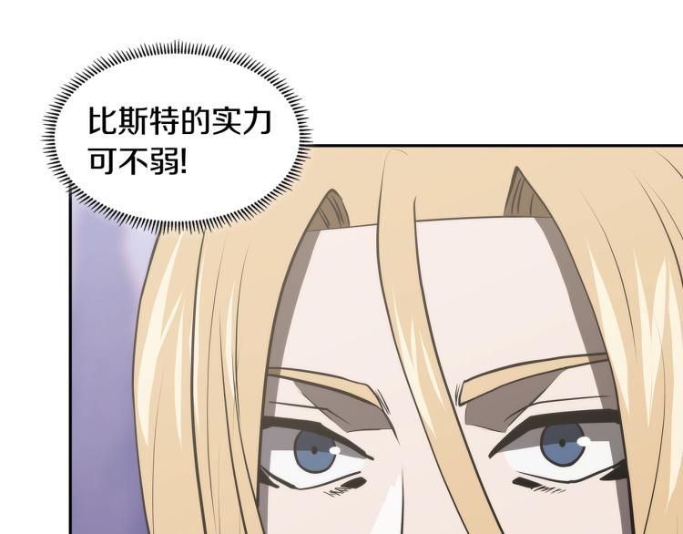 第4季第54话 SSS级？143