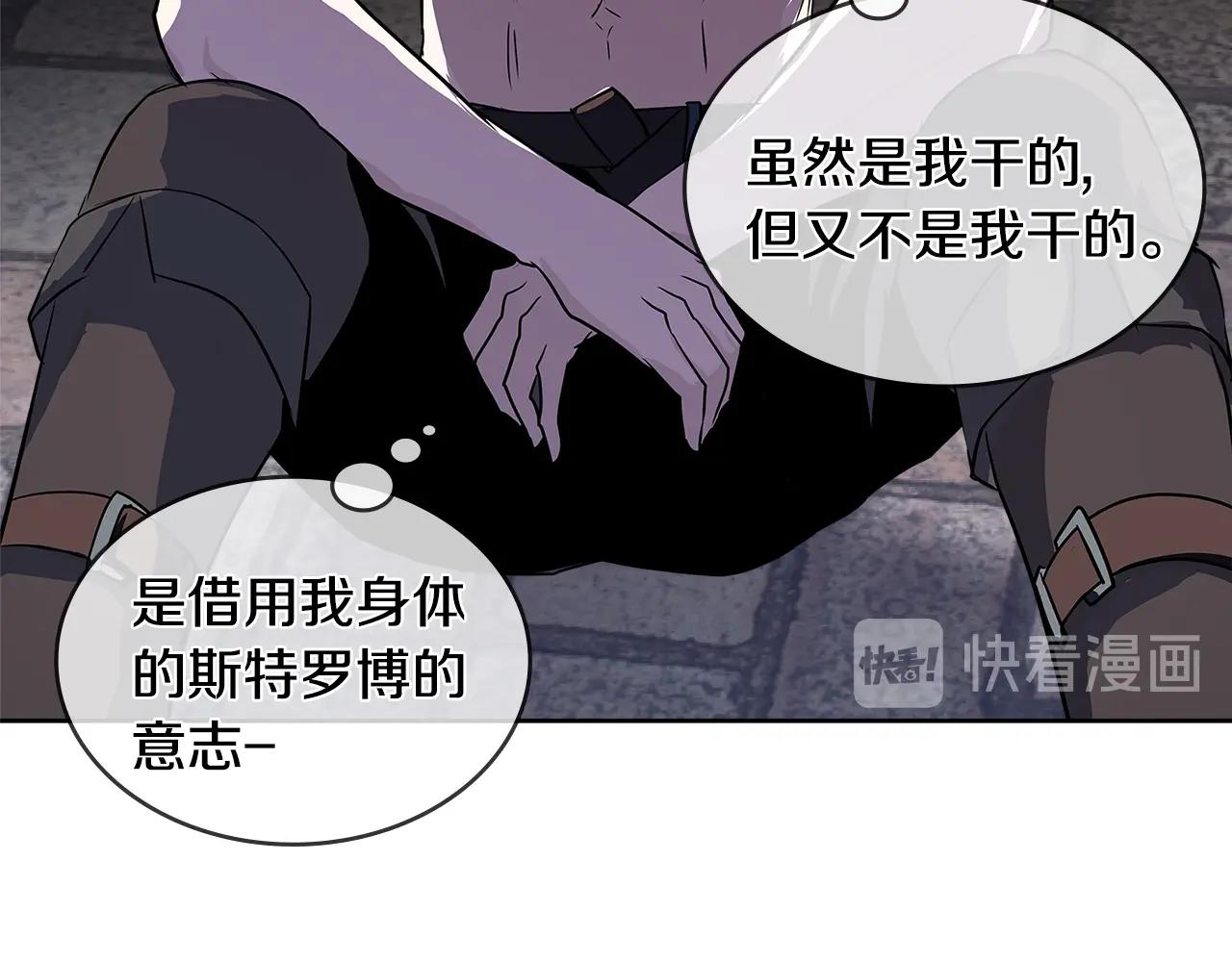第2季第7话 杀戮者139