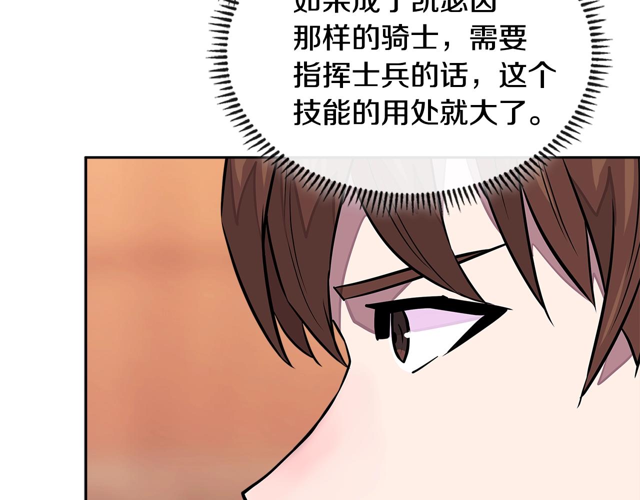 第3季第28话 交易灵魂的商人62