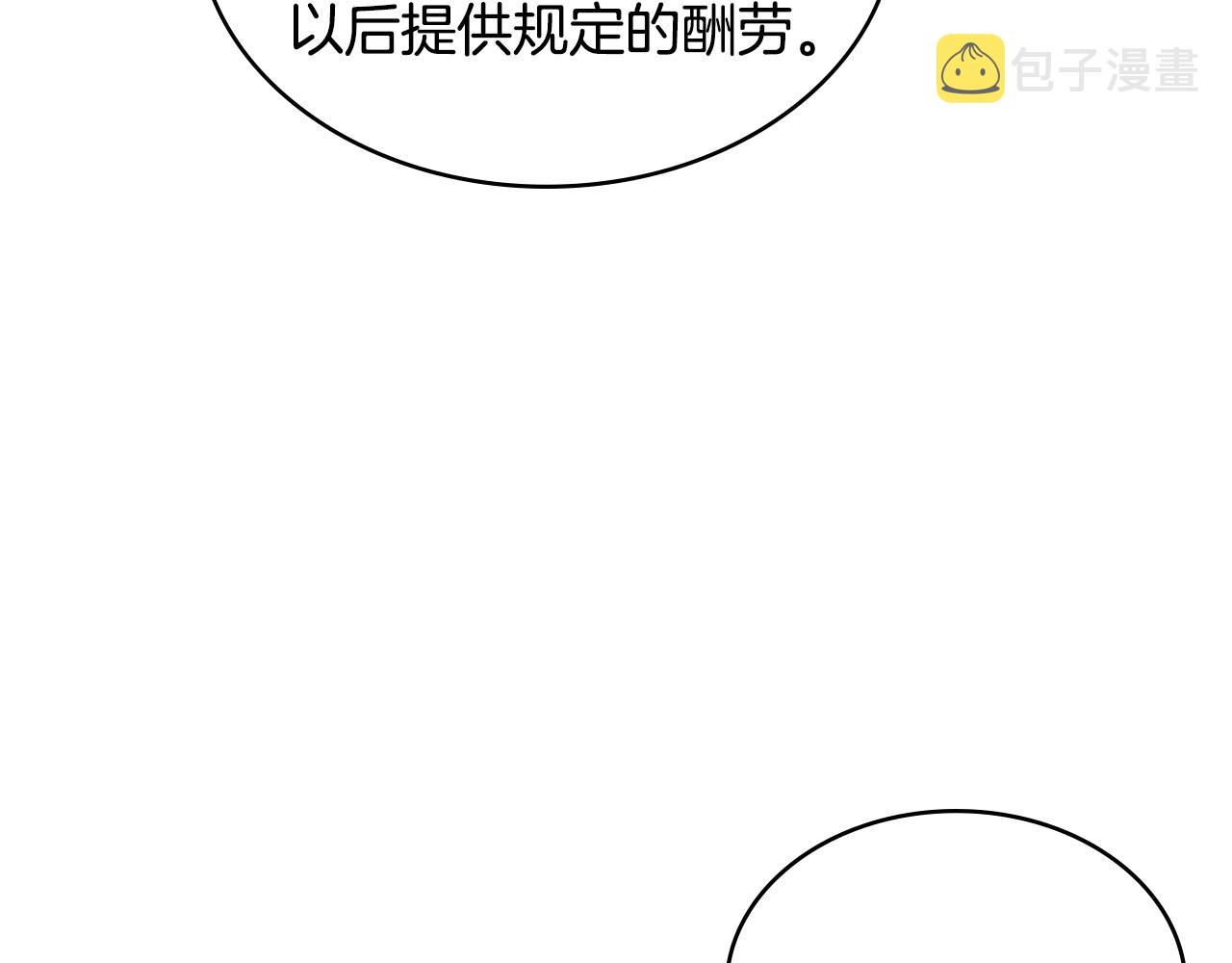 第3季第29话 打扮一下~22