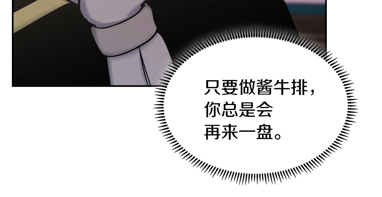 第22话 记忆中的料理91