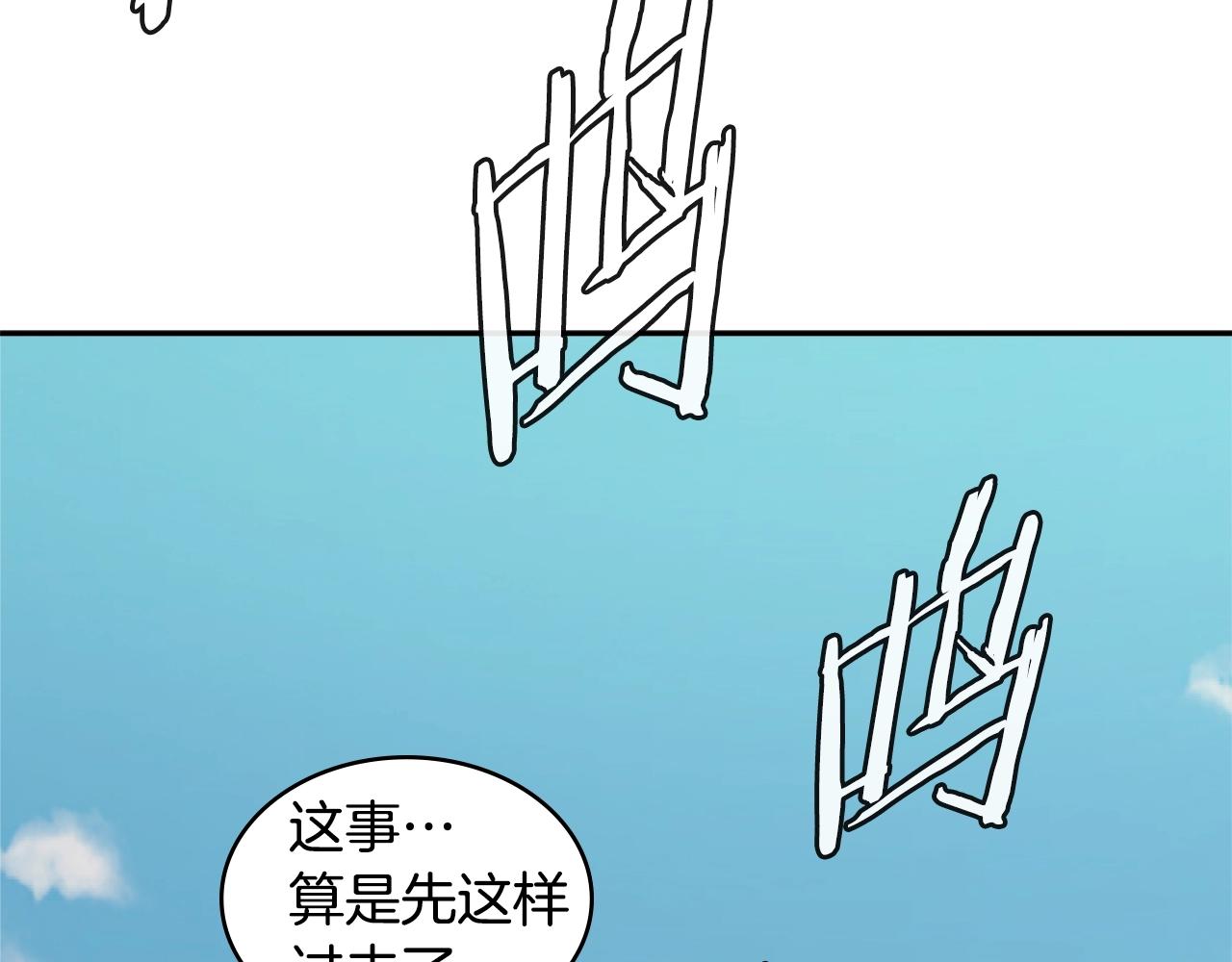 第4季第7话 第7位79