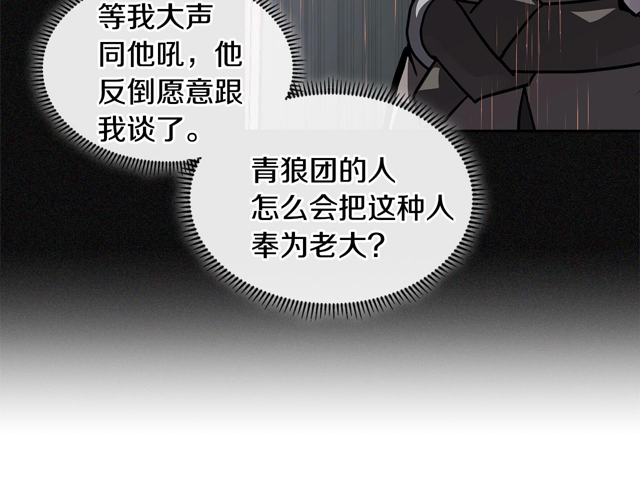 第4季第12话 背叛134