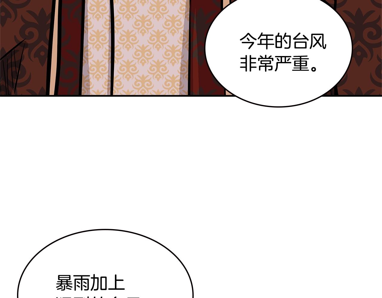 第4季第29话 幸运苹果123