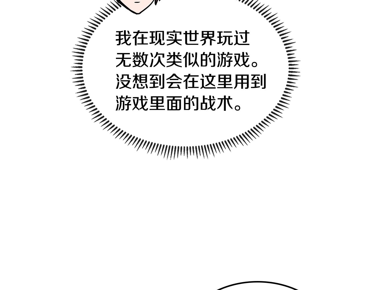 第3季第15话 保卫战106
