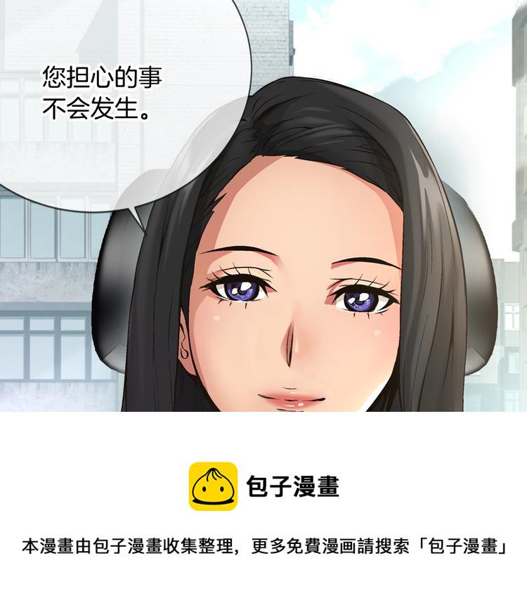 第5话 这份酬金过於满意！9