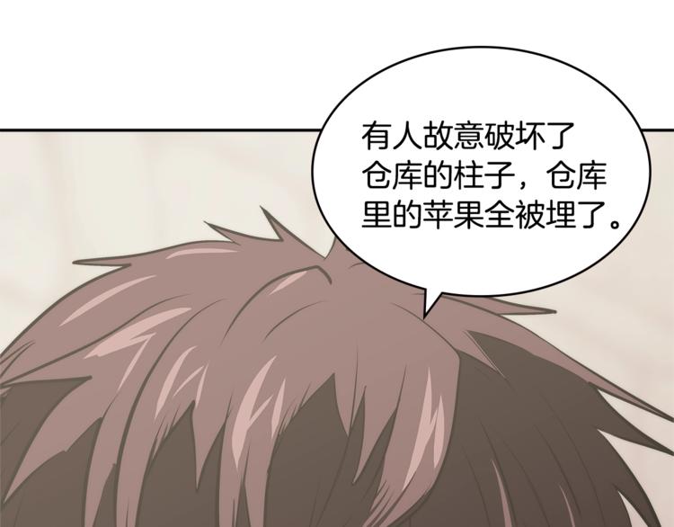 第4季第46话 失败155