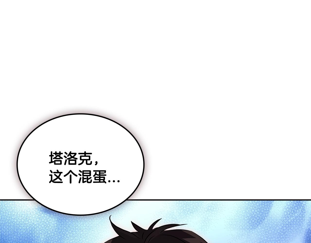 第3季第14话 素质大舞台2