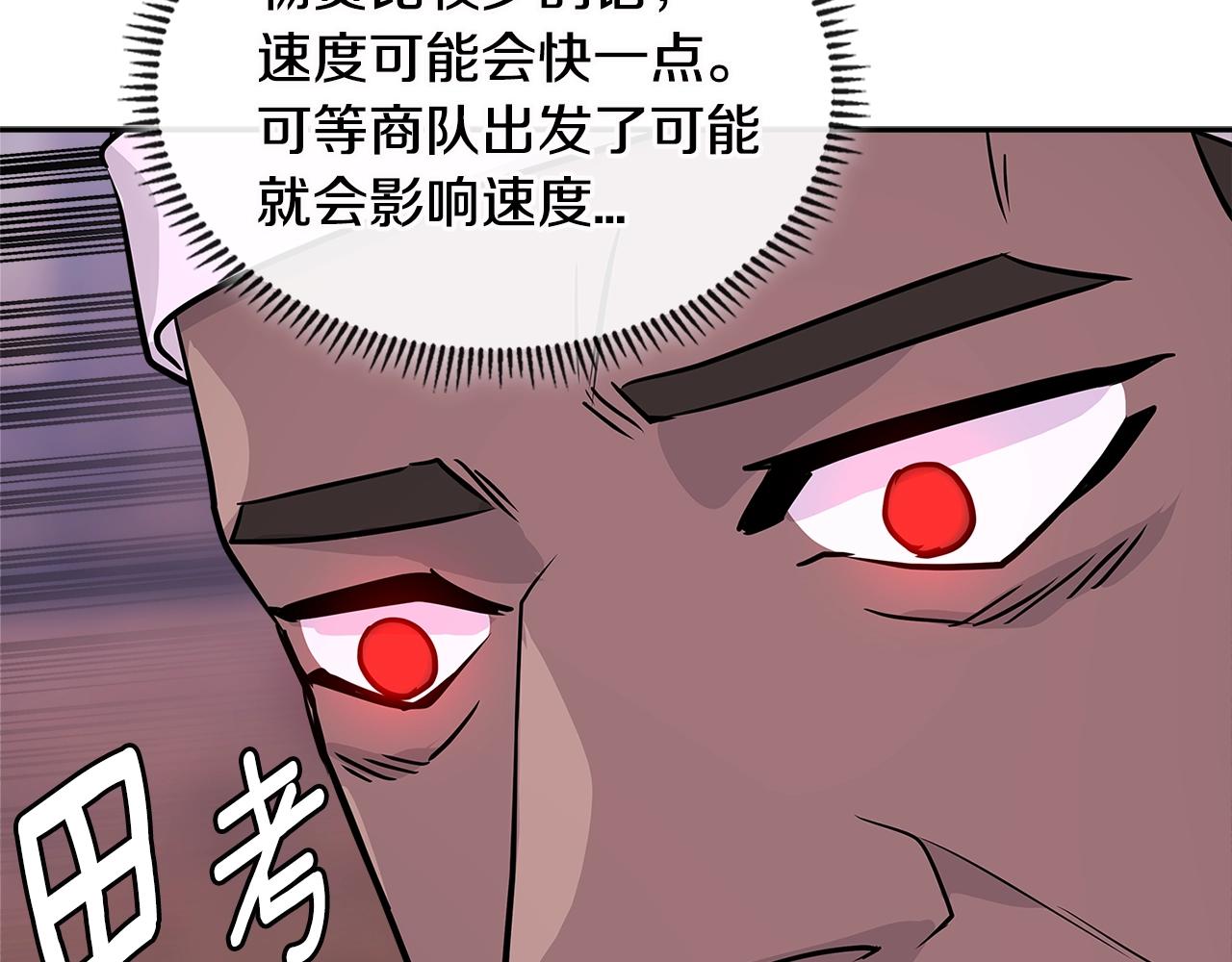 第3季第7话 犯罪138