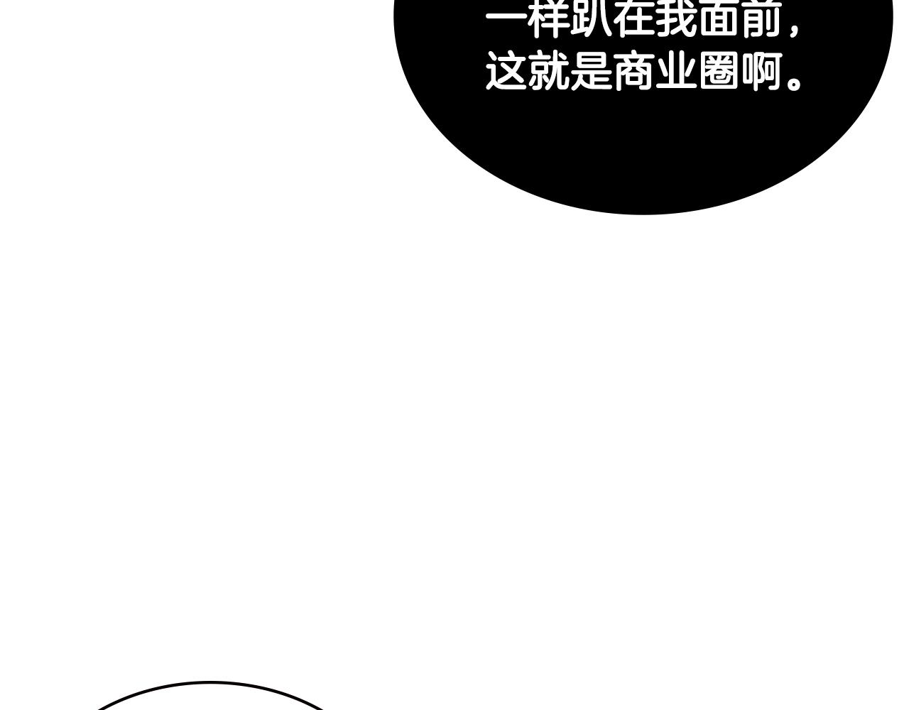 第4季第58话 黑商父亲118
