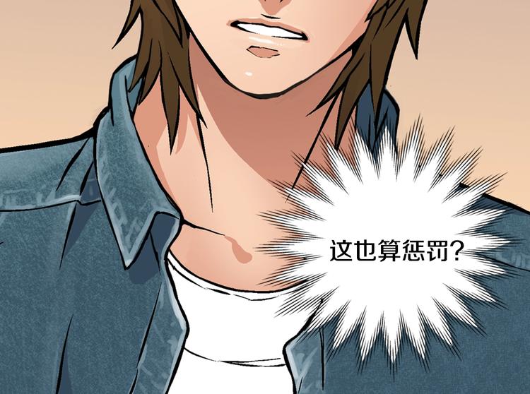 第5话 这份酬金过於满意！98
