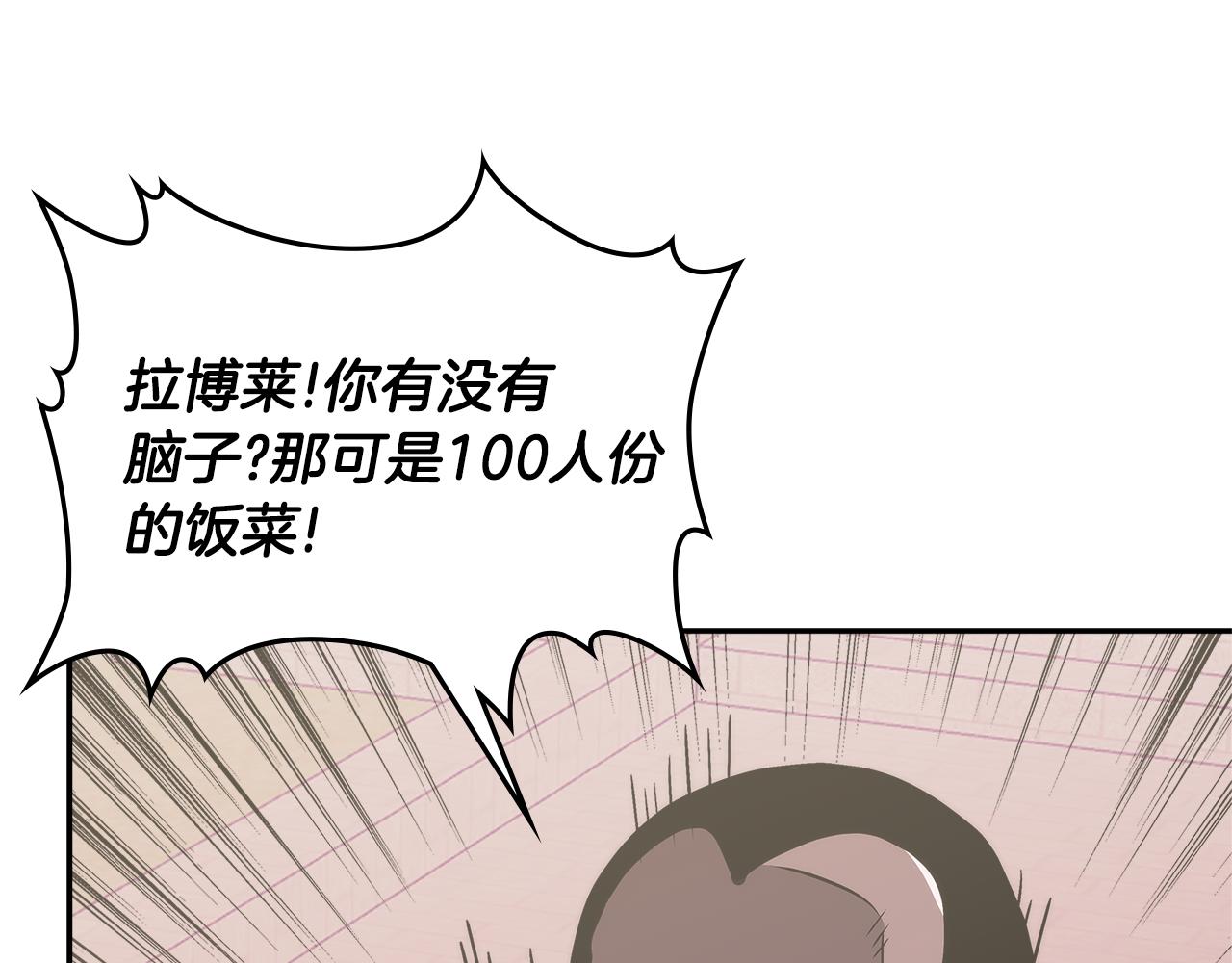 第14话 新技能93
