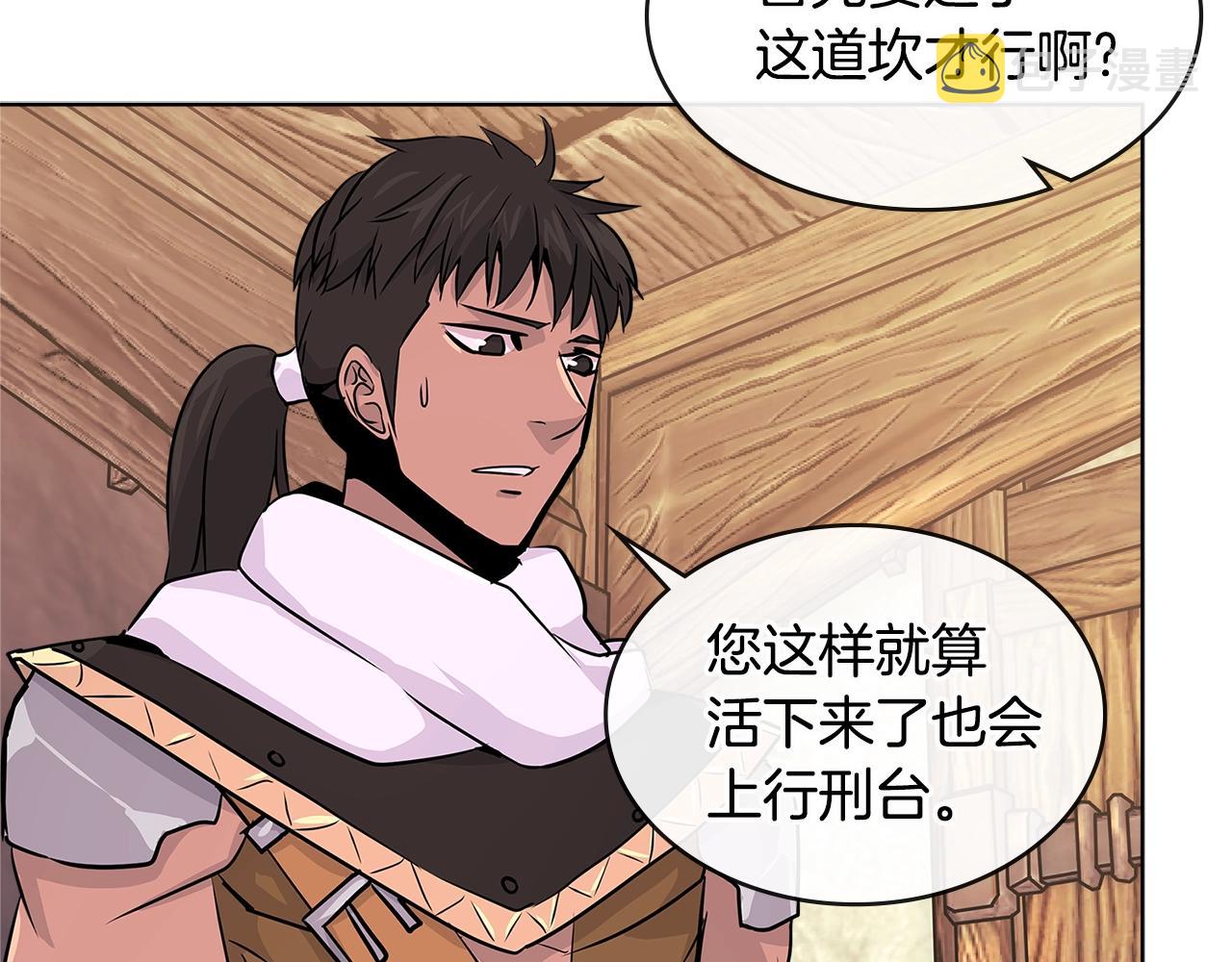 第2季第19话 花言巧语60