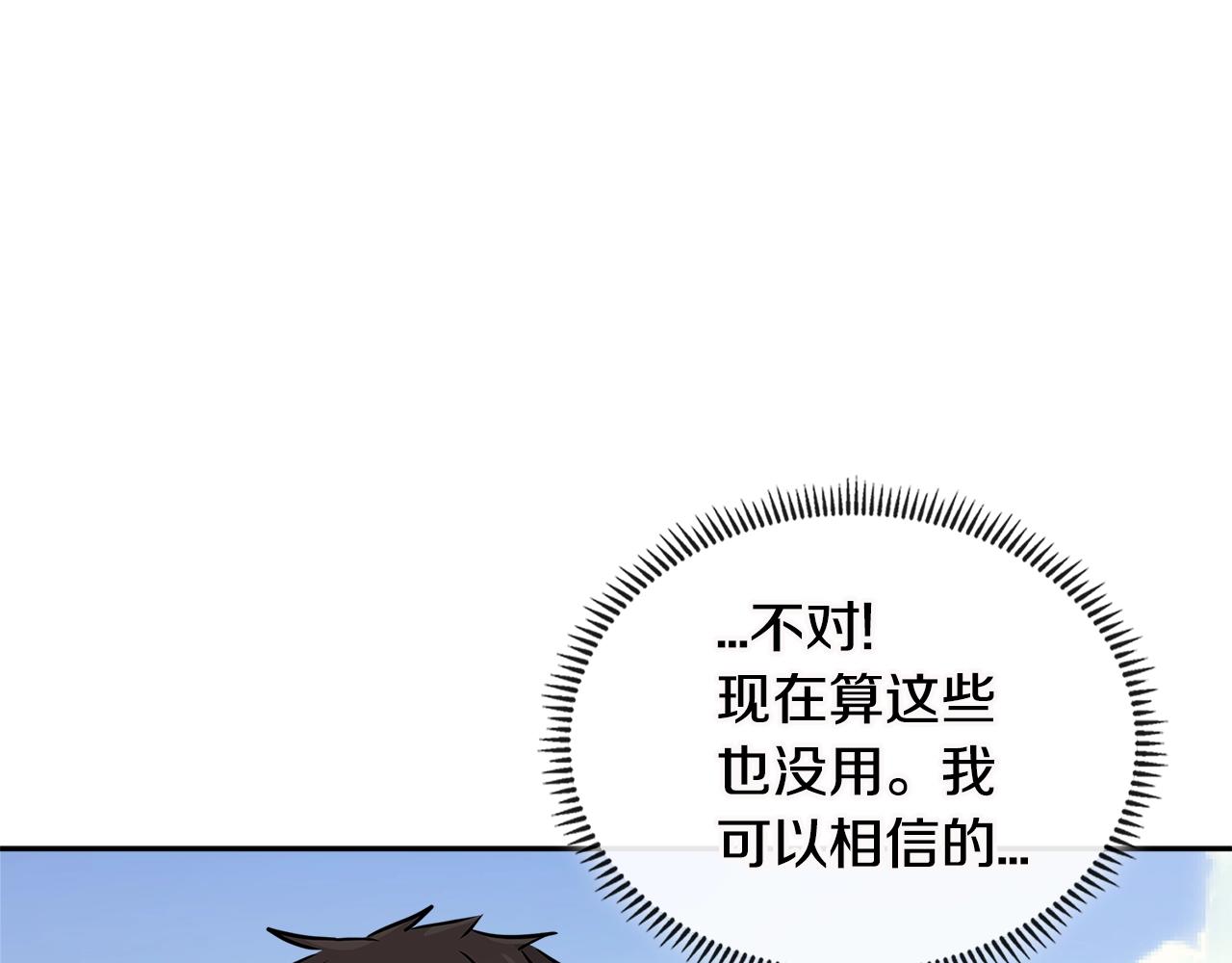 第3季第12话 怪物首领166