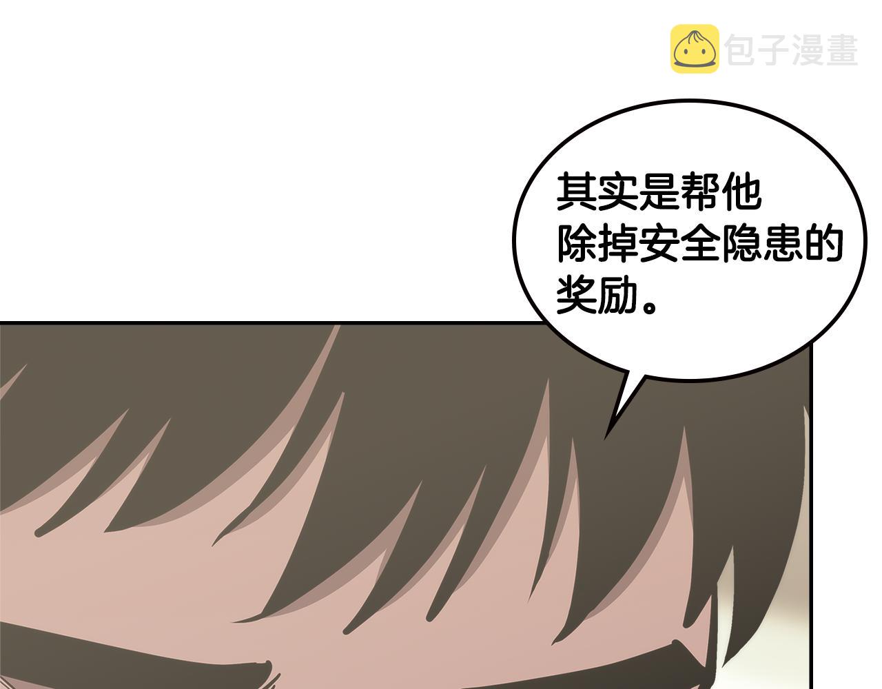 第1话 被勒索的人生83