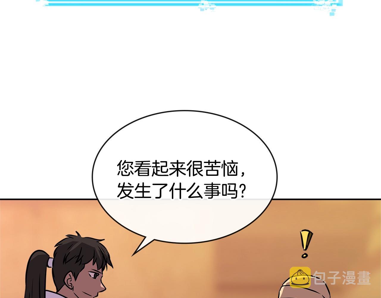 第3季第3话 经验76