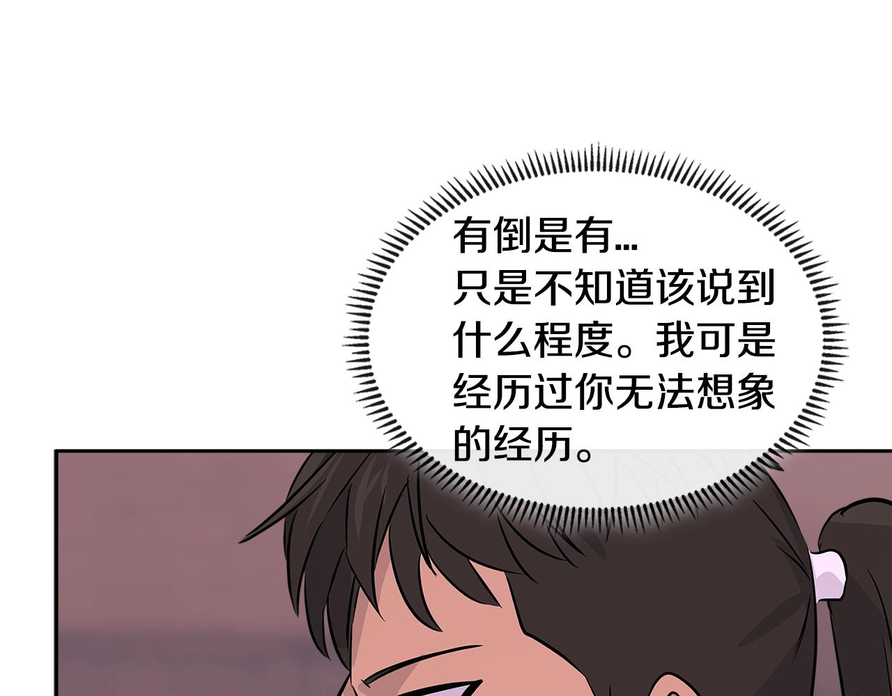 第3季第5话 自给自足148