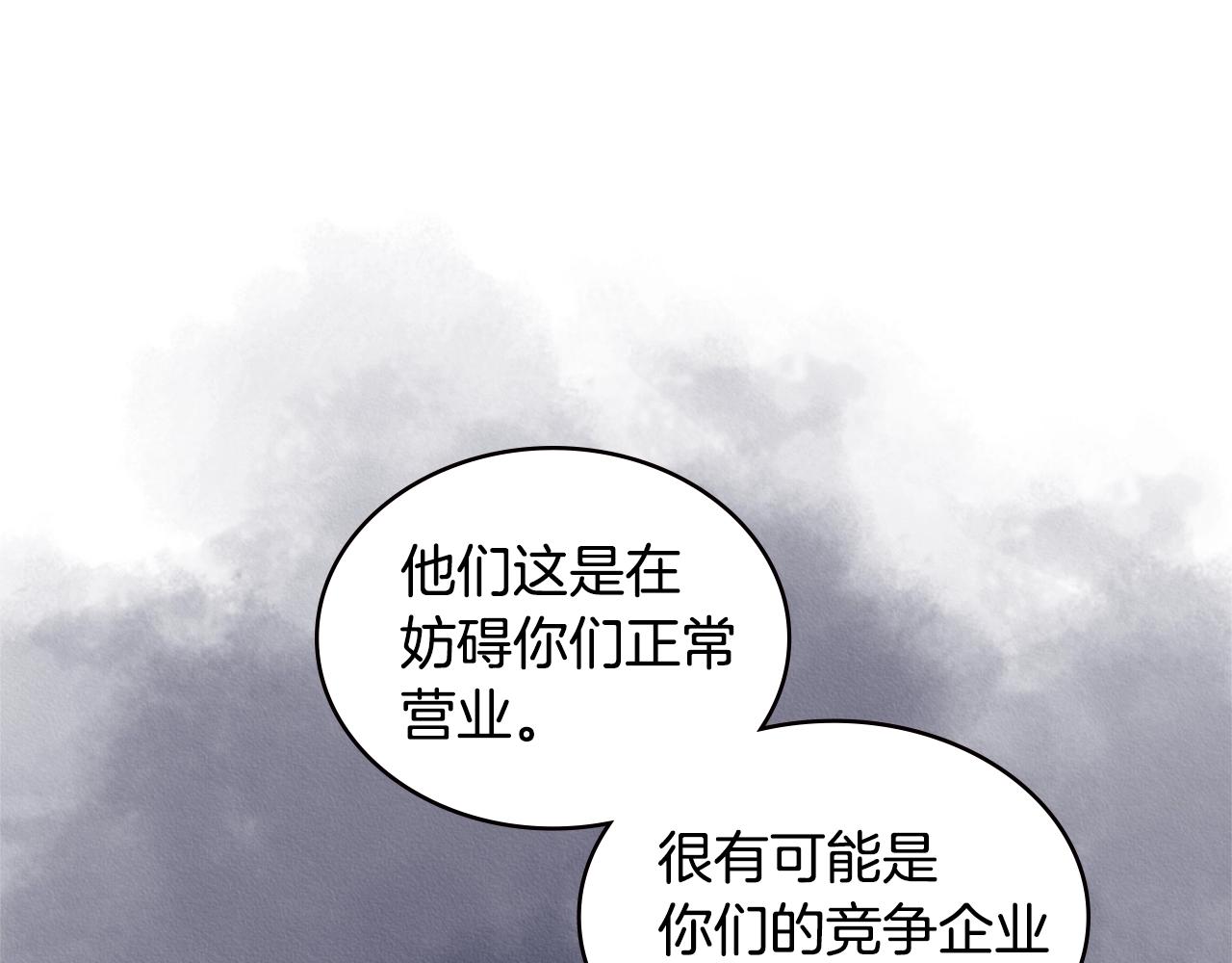 第3季第39话 请你吃！82