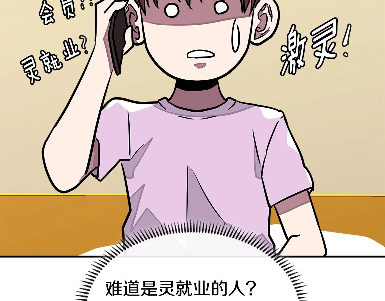 第3季第32话 我恋爱了？226