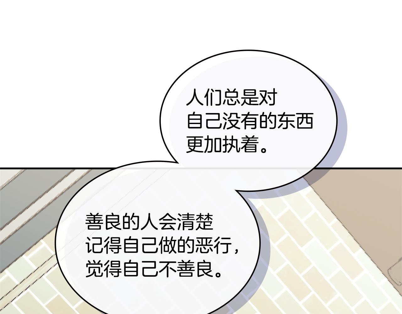 第1话 被勒索的人生26
