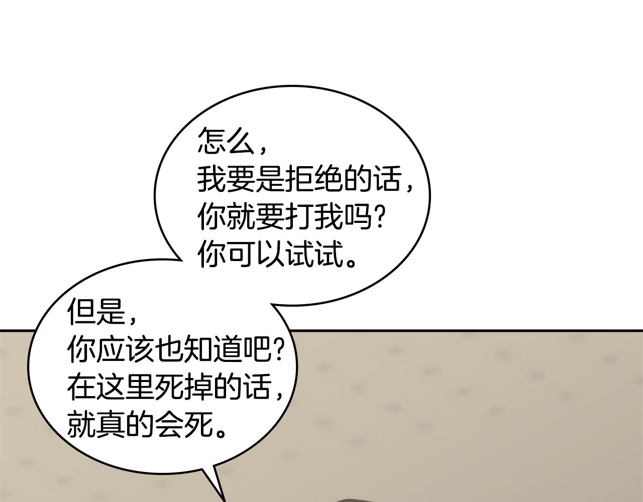 第3话 信息交换26