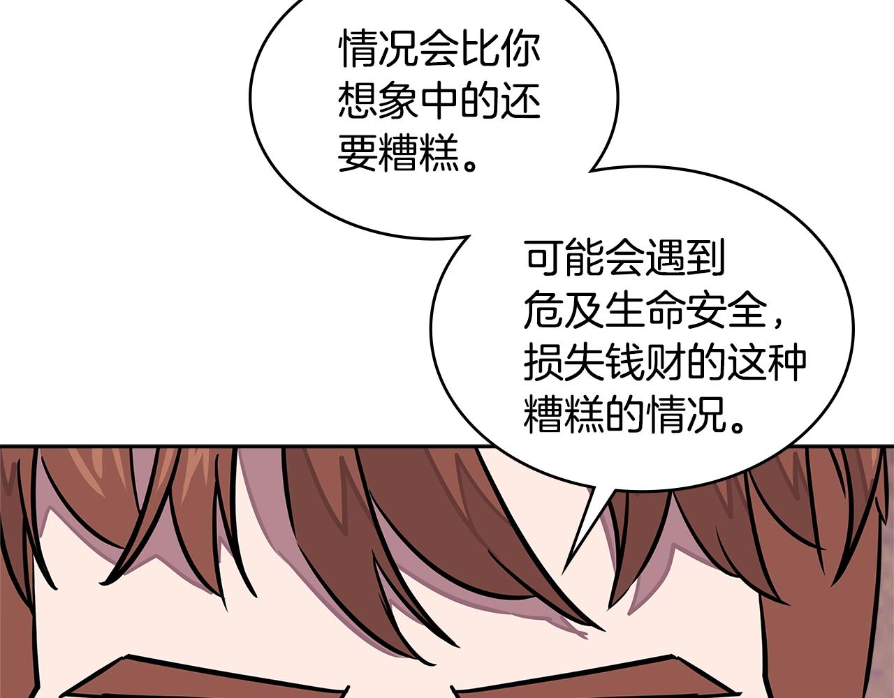 第3季第33话 僚机79