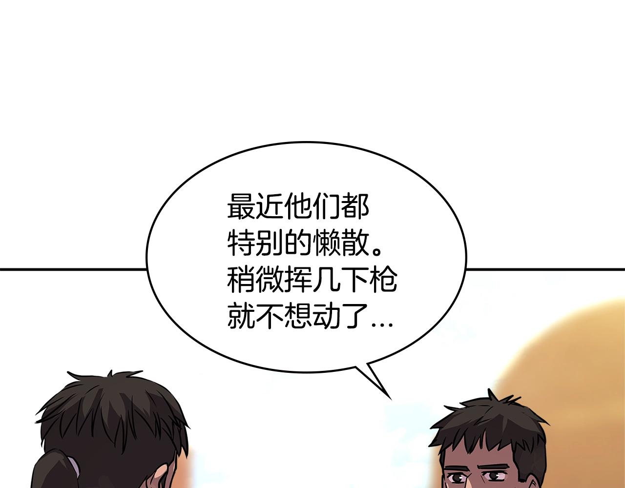 第3季第3话 经验20