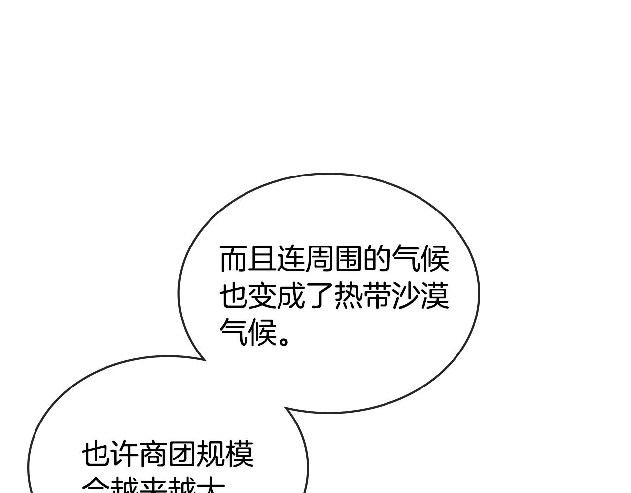 第2季第32话 支线任务105