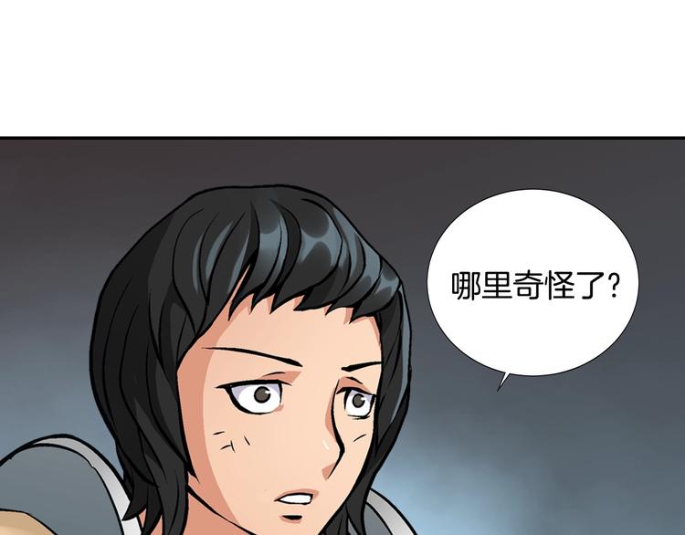 第10话 魔法楼梯61