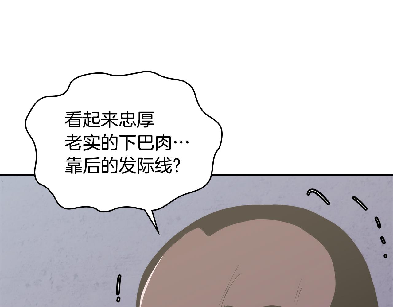 第9话 领主大人太漂亮4