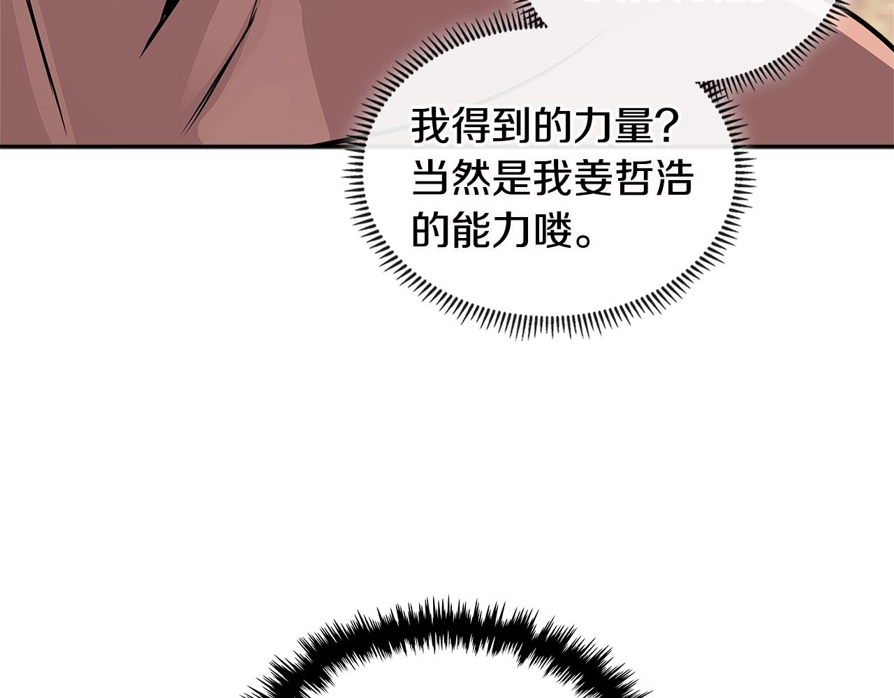 第3季第10话 碎片，使用！153