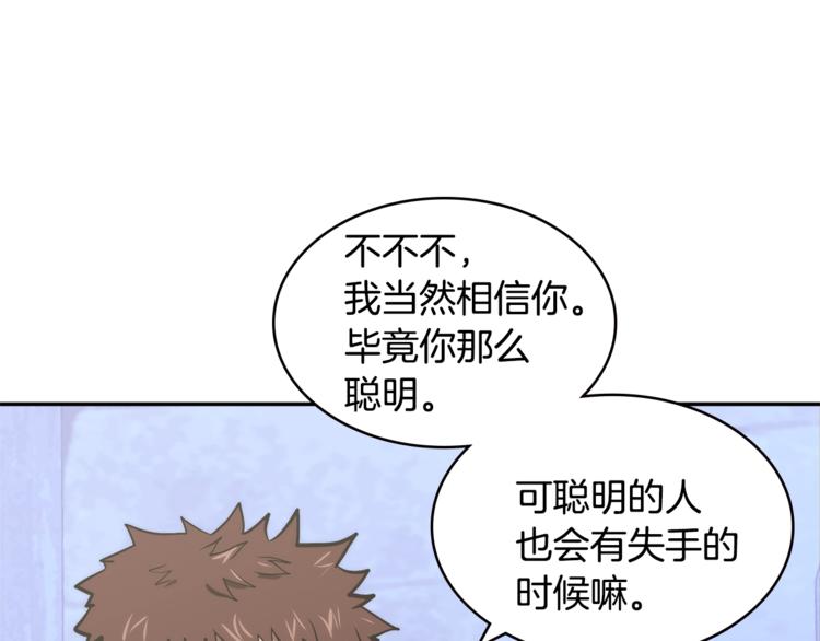 第4季第43话 拷问的艺术108