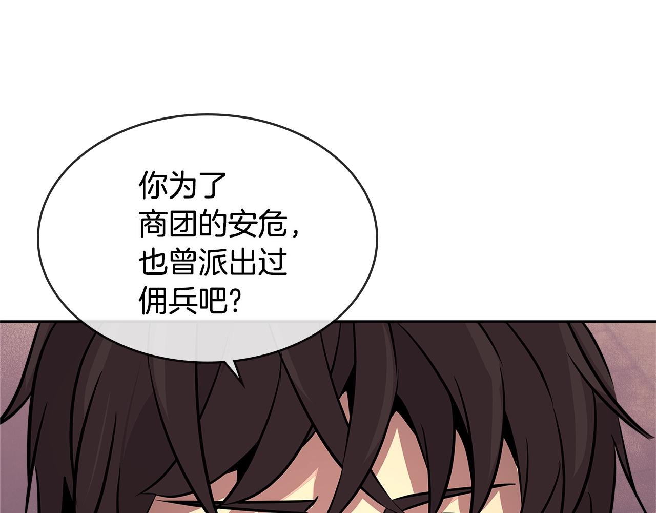 第2季第33话 认同159