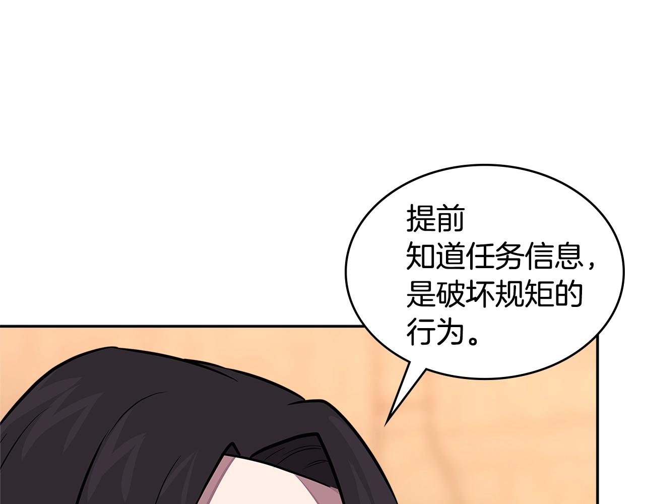 第3季第28话 交易灵魂的商人117