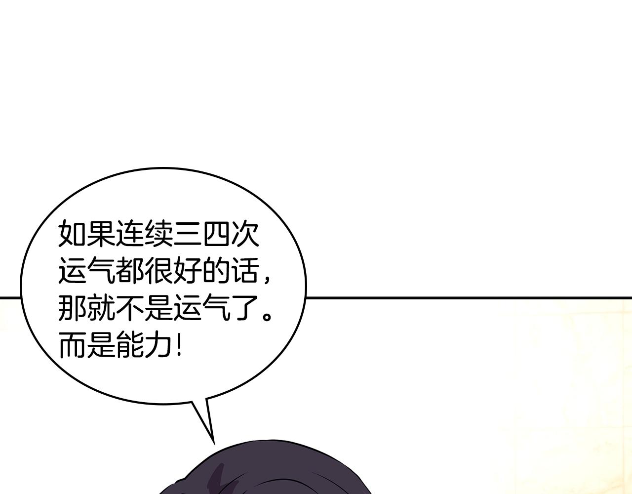 第3季第46话 扣钱！169
