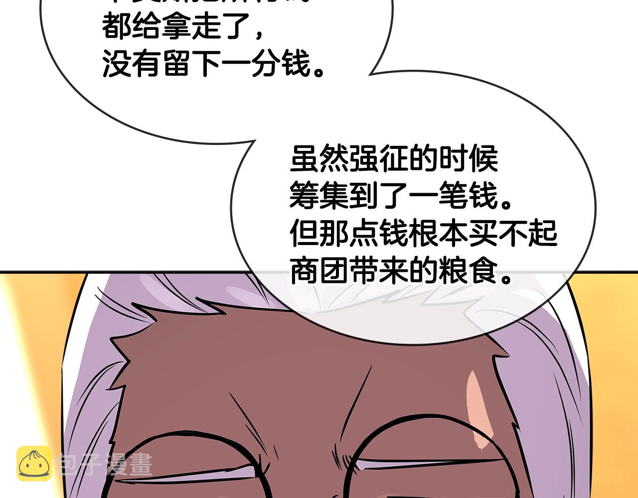 第2季第29话 雇佣兵？34