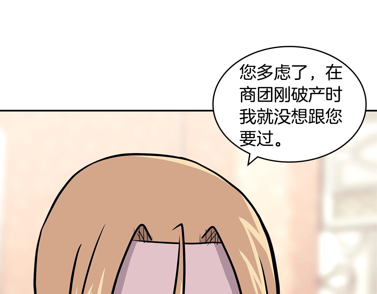 第4季第28话 投资110