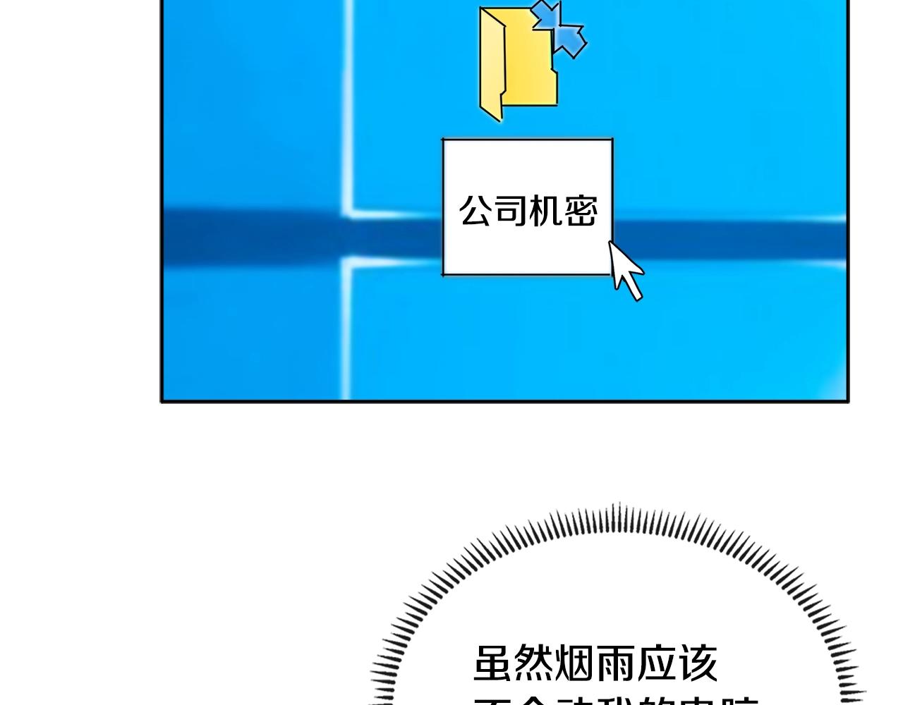 第3季第1话 破绽30