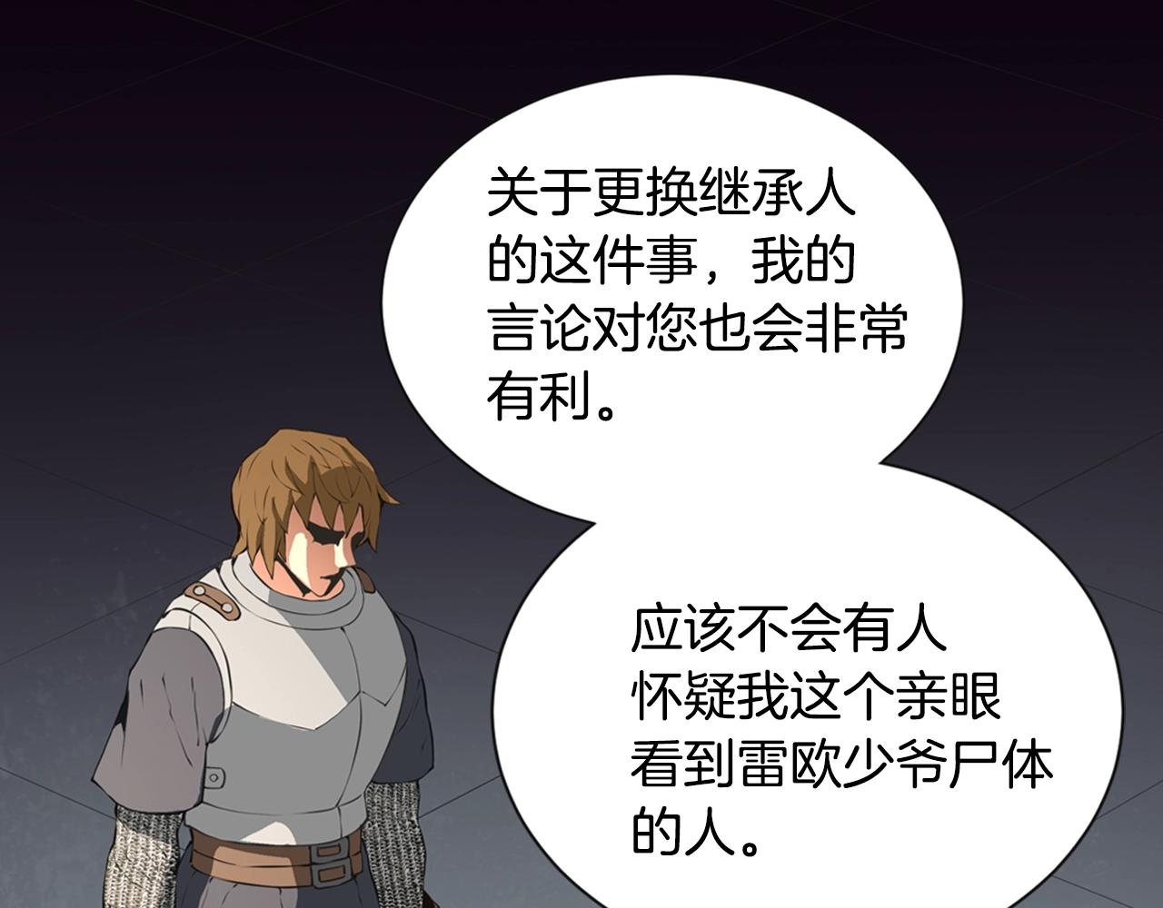 第19话 编造谎言91