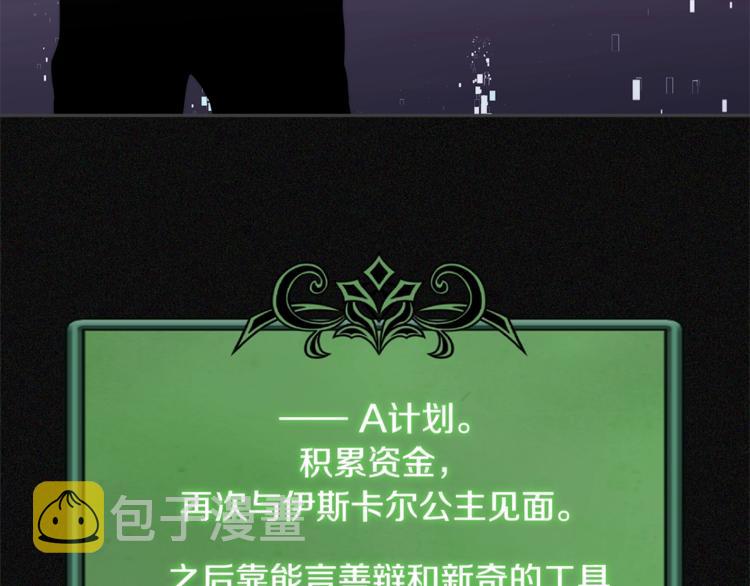 第4季第47话 B计划120