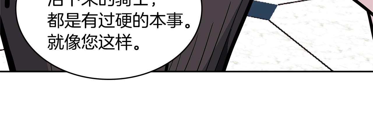 第4季第28话 投资147