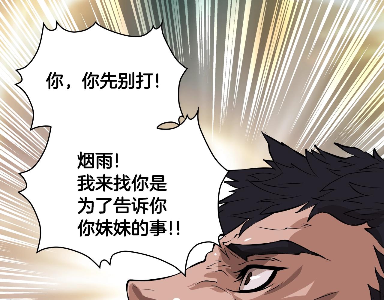 第24话 混乱夜店43