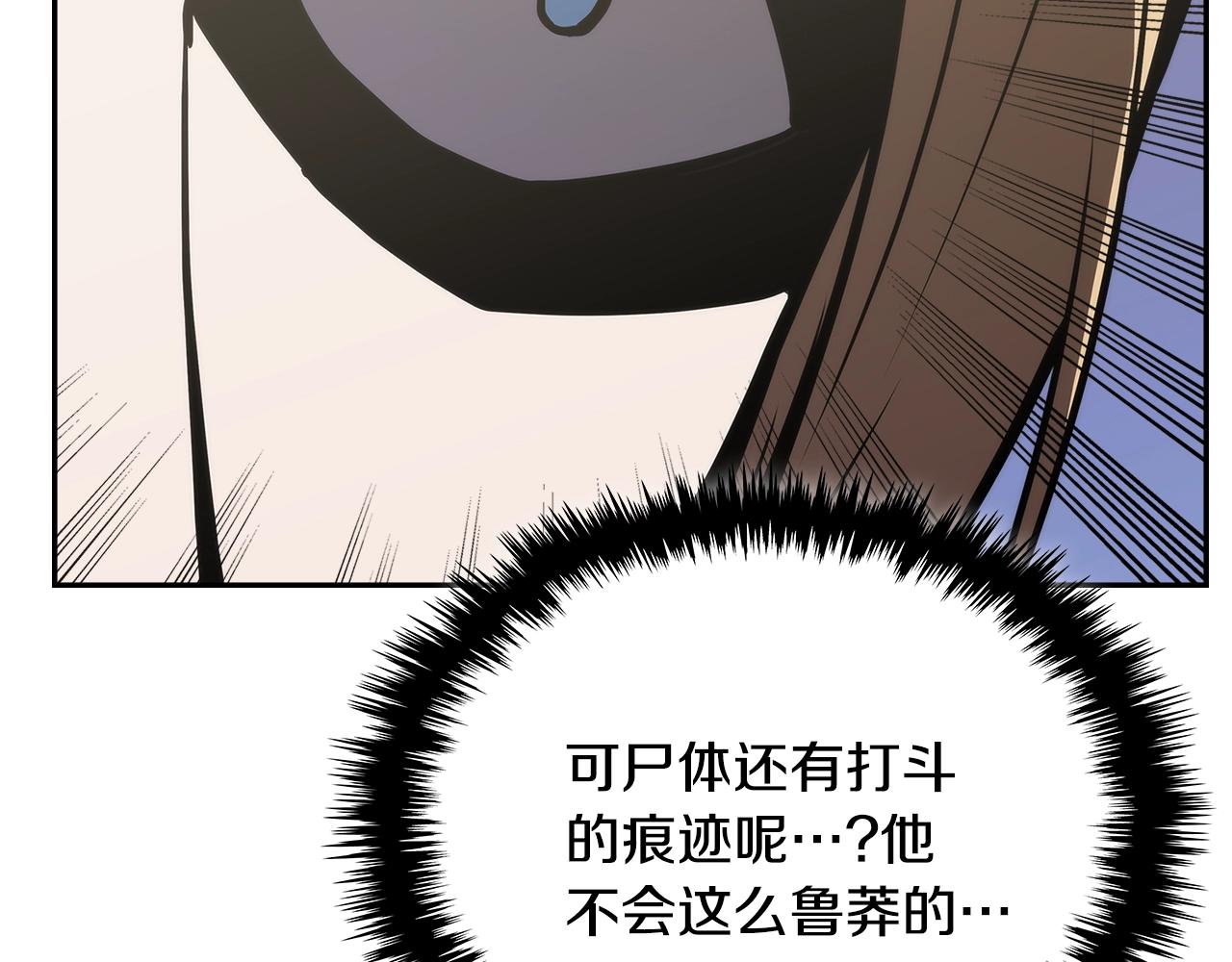 第4季第63话 火烧旅馆160