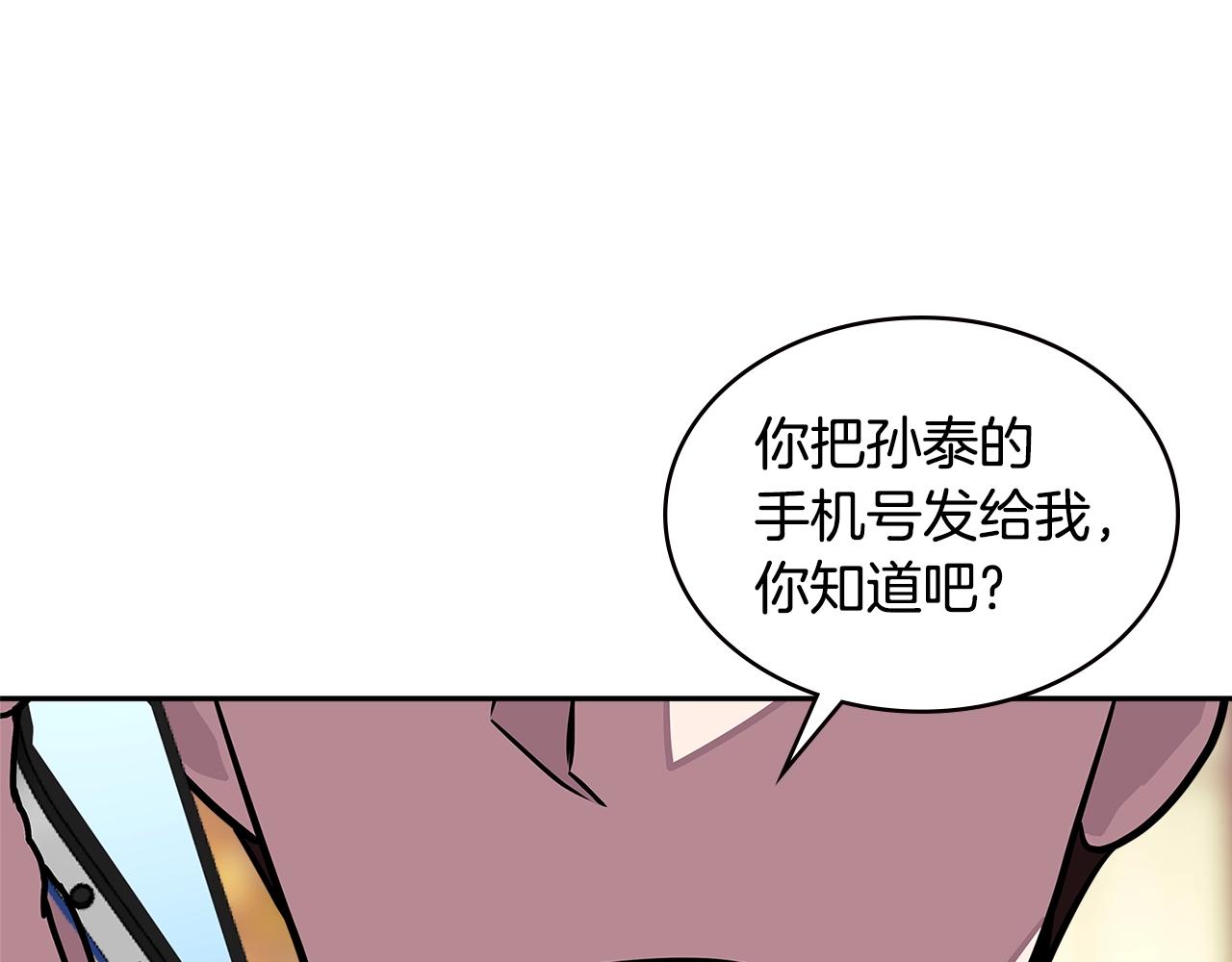 第3季第39话 请你吃！186