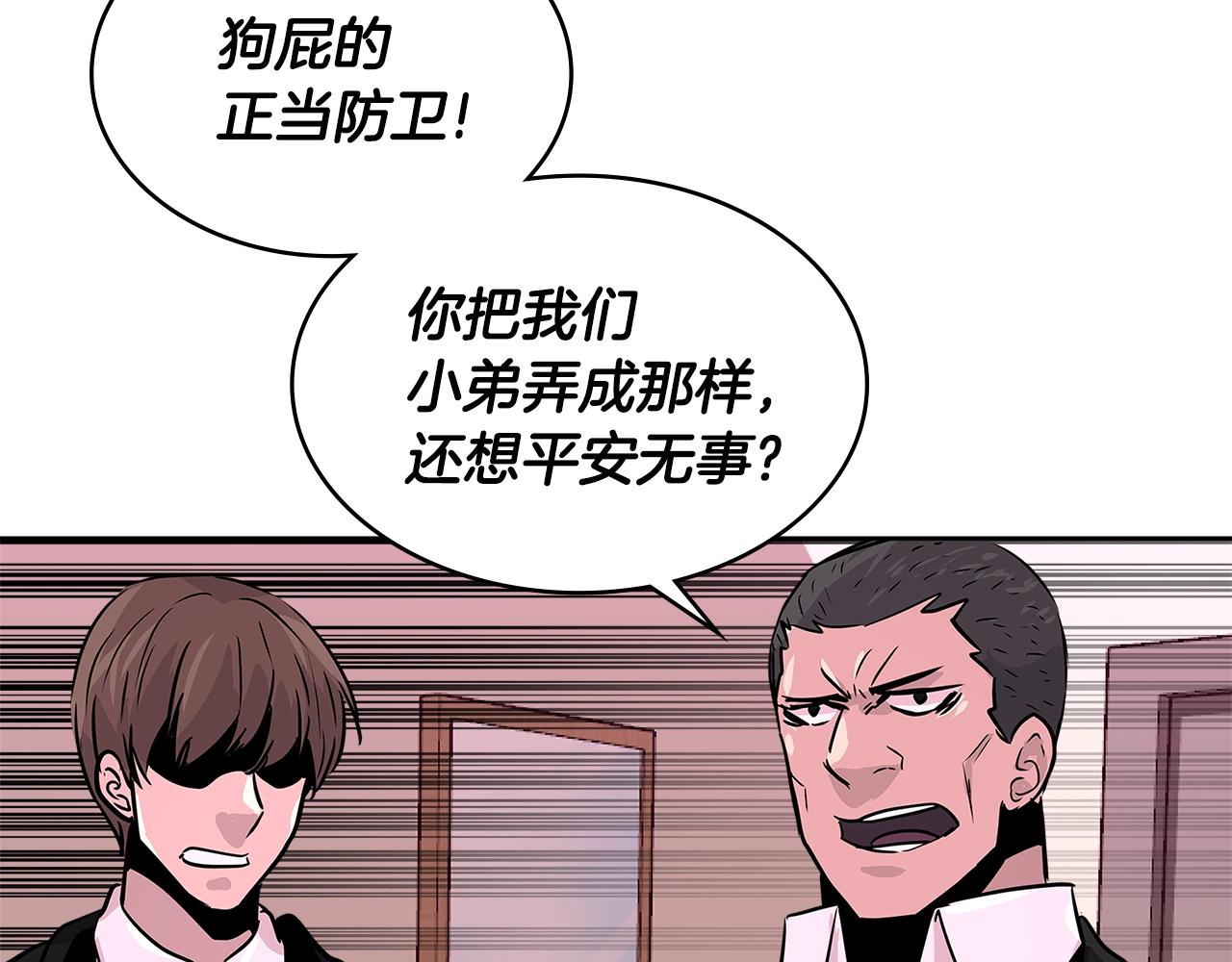 第2季第14话 搞定26