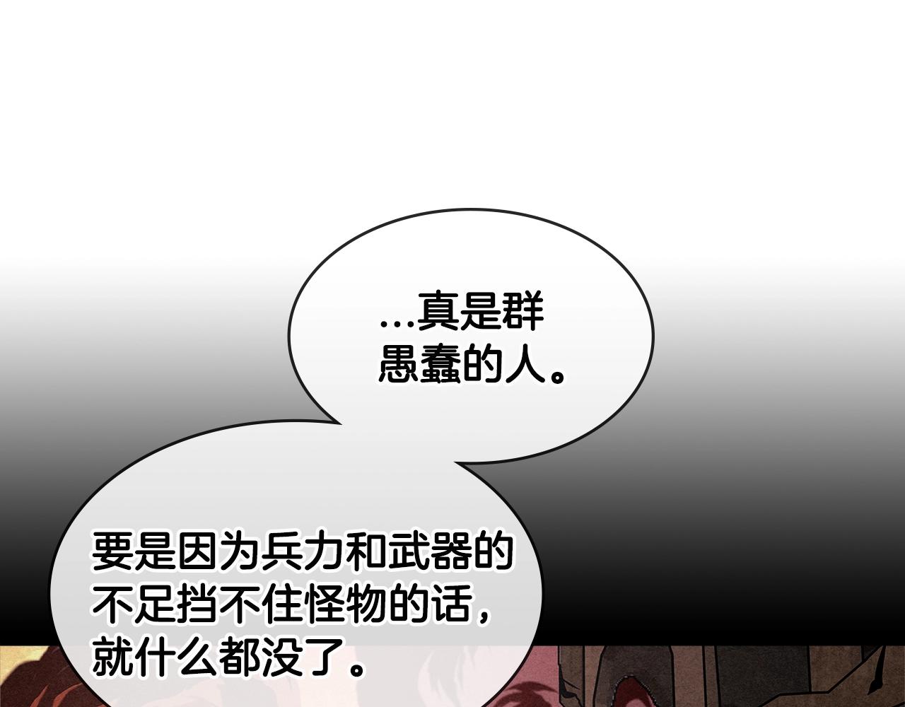 第2季第21话 试炼54